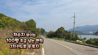 L1238 저수지 보이는 토지 343m²약 104평 고흥군 포두면 봉림리 매매가 1천만원 [upl. by Aenotna]