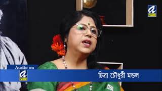 POROBASI CHOLE ESO GHORE  CHITRA CHOWDHURY MANDAL  ANANYO MUSIC [upl. by Orlan]