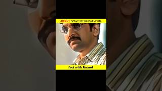 harsat mehta  scam 1992  4000 करोर  fact with Anand shorts [upl. by Eednim]