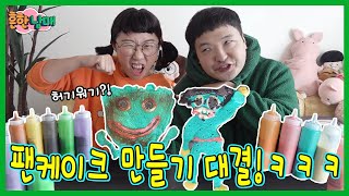 이긴사람은 플스5 데이지 생일 팬케이크 만들기 대결 챌린지ㅋㅋㅋ [upl. by Anirbac750]