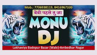 Saniya Mirza Kat Nathuniya Jaan Mare La ytvedio DJ Monu bhojpuri Song please like and subscribe [upl. by Okoy]