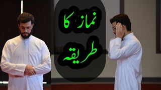 namaz ka tarika Part 1  learn namaz with practical video [upl. by Bel821]