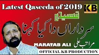 sardaran da kya kehna  maratab ali  new qasida  official hd video  KB PRODUCTION [upl. by Ydnyc]