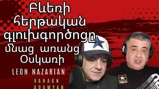 Բևերական ստերը շարունակվում են։ Цирк ушел а клоуны бевера остались 😂😂😂 [upl. by Pellet]