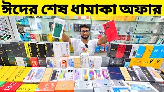 New Mobile Phone Price In Bangladesh🔥Unofficial Phone Price In BD 2024🔰Xiaomi Mobile Price In BD [upl. by Schott]