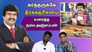 quotGolden Yearquot வருடத்தை கடவுளுக்கே வாக்குத்தத்தமாக கொடுத்த Allen Paul  Prophecy உருட்டுகள் Episode 3 [upl. by Erimahs]