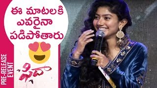 Fidaa movie updatesVarun TejSai Pallavi dialoguesFidaa movie reviewSai Pallavi next movie [upl. by Hana505]