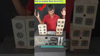 4440 IC Amplifier shortvideo dj dc speaker bluetooth motor RKG [upl. by Earehs]