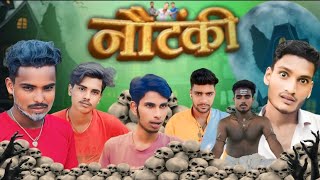 Nautanki  नौटंकी  LSPVines [upl. by Salokcin]