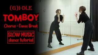 여자아이들GIDLE  TOMBOY Dance Tutorial chorus  dance break  Mirrored  Slow Music [upl. by Illib]