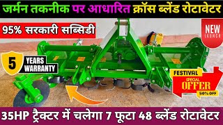 देशी कंपनी से 2 कदम की तकनीक  2024 में 25000 की छूट के साथ rotavator  green system rotavator price [upl. by Eugen]