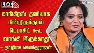 🔴LIVE  Tamilisai Soundararajan Press Meet  BJP  Narendra Modi  NDA Alliance  IBC [upl. by Borgeson]