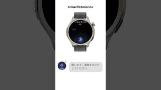 Amazfit 世界初の新機能quotZepp Flowquot② amazfit スマートウォッチ アマズフィット AI OpenAI GPT GPT4o Zepp Flow [upl. by Trude]