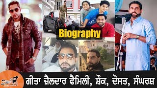 Geeta Zaildar Biography  Family  Wife  Mother  Father  Songs  Movies  Lifestyle  New Songs [upl. by Basset]