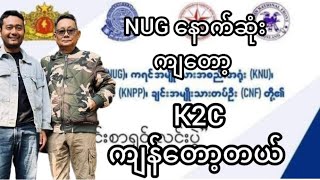 နောက်ဆုံးကျတော့ [upl. by Hardman]