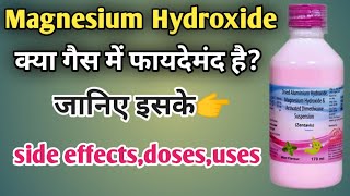 Magnesium Hydroxide SyrupTablet  usesdosesside effectsdrug interaction  MEDISHAN MEDICOS [upl. by Eikcuhc]