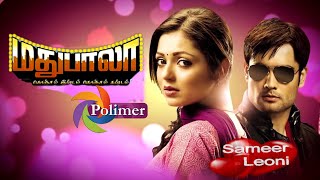 Madhubala Serial Title song in Tamil  PolimerTv Serial Song Love Video  By Sameerleoni [upl. by Kara-Lynn57]