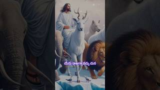 Yesu Rajuga vachuchunnadu lyrics song [upl. by Nolek66]