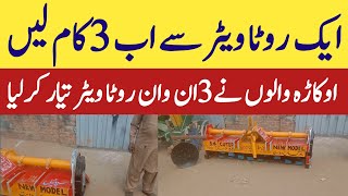 54 Phala Rotavator Machine Price Update Today 2025  Kisan dost engineering works okara Lahore [upl. by Adnoel463]