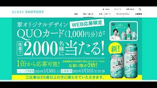 【Numberi最新情報】平野紫耀QUOカード応募受付中！｜とべばん配信明日🍫｜2024年2月14日水TV出演＆雑誌掲載情報まとめ [upl. by Thayer]