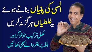 Flaxseed delight common mistakes and complete recipe  Dr Shahzad Basra [upl. by Savanna]