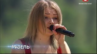 «Хфактор5» Гузель Хасанова – Shy GuyDiana King cover Дома Судей 01112014 [upl. by Liban288]