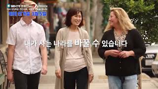 SBS 연중캠페인 예비 선거일 3월 5일  2월 소중한 나의 🗳️ 한 표 한인사회의 새로운 미래 [upl. by Gunnar]