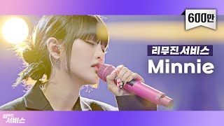 리무진서비스 EP01 여자아이들 민니  GIDLE MINNIE  Senorita 구애 신호등 Lost Stars  THEN [upl. by Bourn]