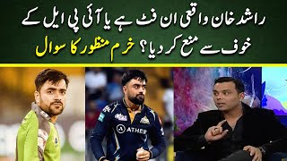 Khurram Manzoor raises question on Rashid Khans unavailability in PSL 9  Cricket Pakistan [upl. by Berne]