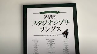 Studio Ghibli Songs Collection Piano and Vocal Sheet Music Book [upl. by Jacy]