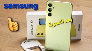 Galaxy A34 5G😁 هاتف ساسونغ الأنيق جدا [upl. by Asirret384]