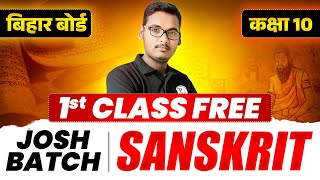 Sanskrit1st Class by Mokim sir  Josh Batch  Class 10th Crash Course Bihar Boards 🔥 [upl. by Neenahs]