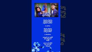 Cheppamma cheppamma song Murari movie  telugu lyrics [upl. by Dempsey]