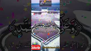 Darood e Ibrahimiدرود ابراھیمی [upl. by Hillery]