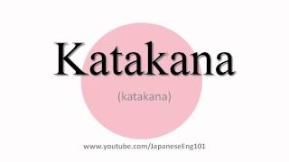 How to Pronounce Katakana [upl. by Mcclenon]