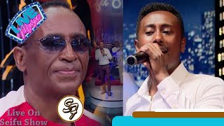 አለማየሁ ሂርጶ quotሆድዬquot ኖሬዋለሁ የሚለውን ዘፈኑን ወጣቱ ድምፃዊ ቢኒ እንዲ ተጫውቶታል  Seifu on EBS [upl. by Etyam]