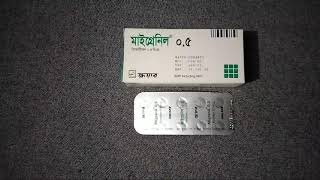 Migranil 05mg pizotifen tablet মাইগ্রেন জনিত মাথা ব্যাথায় দারুন কাজ করে মাইগ্রেনিল ট্যাবলেট। [upl. by Amend12]