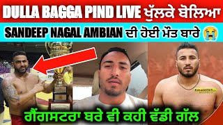 Dulla Bagga Pind Live Talk About Sandeep Nagal Ambian Death  Dulla Bagga Pind  Sandeep Nagalambia [upl. by Onaivlis]