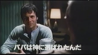 映画「フレイルティー 妄執」2002日本版劇場公開予告編 Frailty Japanese Theatrical Trailer [upl. by Hyatt309]