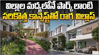 Luxury 4 BHK Villas With Private Backyard in Hyderabad  Radhey Raaga Villas  Sujan Media [upl. by Earvin]