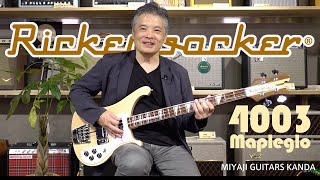 Rickenbacker 4003 MG Mapleglo 2023 ＊こちらのギターは販売済みです [upl. by Slrahc659]