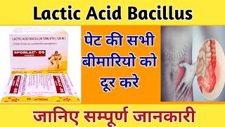 SPORLACDS TabletLactic acid bacillus Tablet usesDosageSideeffects in hindiPharma with Vikram [upl. by Kilan59]