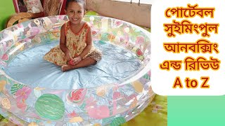 পোর্টেবল বেবি সুইমিংপুল রিভিউPortable Swimming pool setupPumping Inflatable BabyPool with airpump [upl. by Aseeral907]