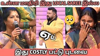 பண திமிரில் பேசிய பெண்கண்ணிர் விட்ட ஏழை பெண்Neeya naana latest episode troll [upl. by Annayi]