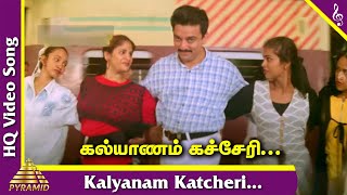 Kalyanam Katcheri Video Song  Avvai Shanmughi Tamil Movie Songs  Kamal Haasan  Meena  SPB  Deva [upl. by Aleek]