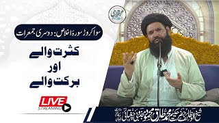 🔴 02 Sawa Crore Surah Ikhlas  ShabEJuma Mehfil  Live  19 Sep 2024  Sheikh Ul Wazaif  Ubqari [upl. by Amar]