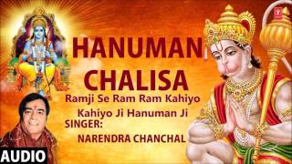 श्री हनुमान चालीसा  Shree Hanuman Chalisa By NARENDRA CHANCHAL [upl. by Ytok]