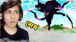 Minecraft Wither Storm আমাদের Ris Nagar এ কিভাবে আসলো  😮  Ris Plays [upl. by Flavius]