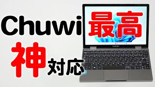 Chuwi 神対応 パソコン修理に出した結果 [upl. by Lluj]