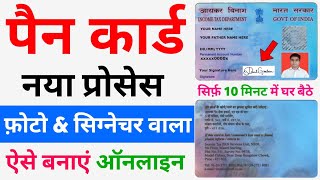 Pan Card Apply Online 2024  Pan Card kaise banaye  How to apply for Pan card online  pan card [upl. by Avivah]